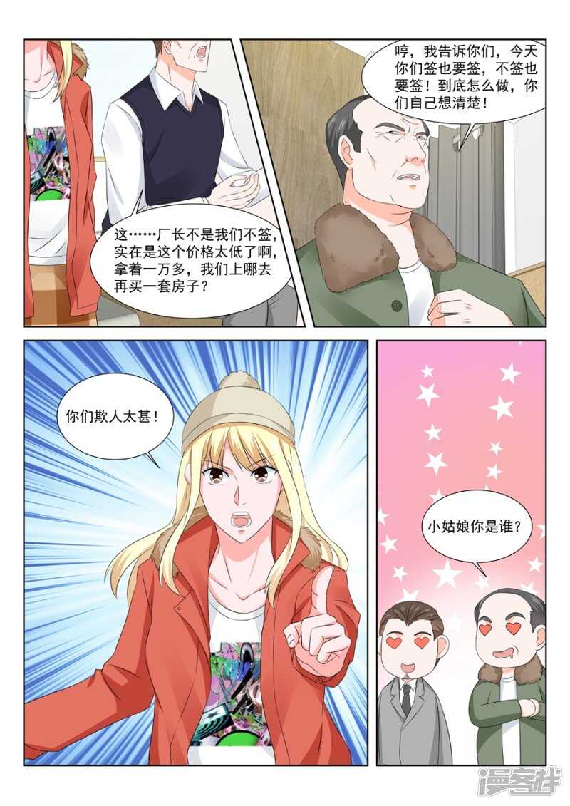 最强枭雄系统小说叫什么名字漫画,一场好戏2图