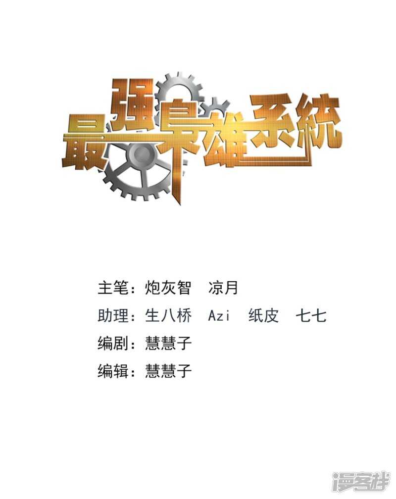 最强枭雄系统漫画免费下拉式阅读漫画,花钱的烦恼1图