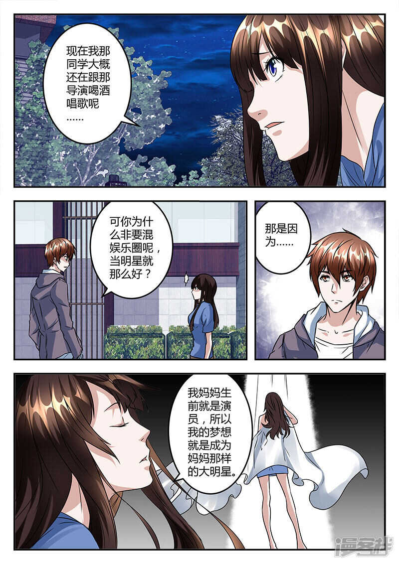 最强枭雄系统江白小说漫画,单纯的傻姑娘？1图