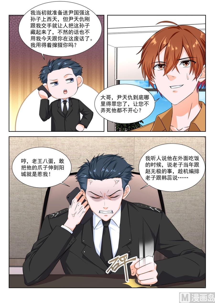 最强枭雄系统为什么不更新了漫画,又是一个被绿的人2图