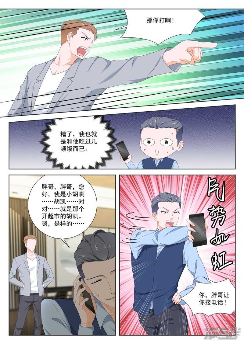 最强枭雄系统小说免费阅读漫画,高妮，你坐1图