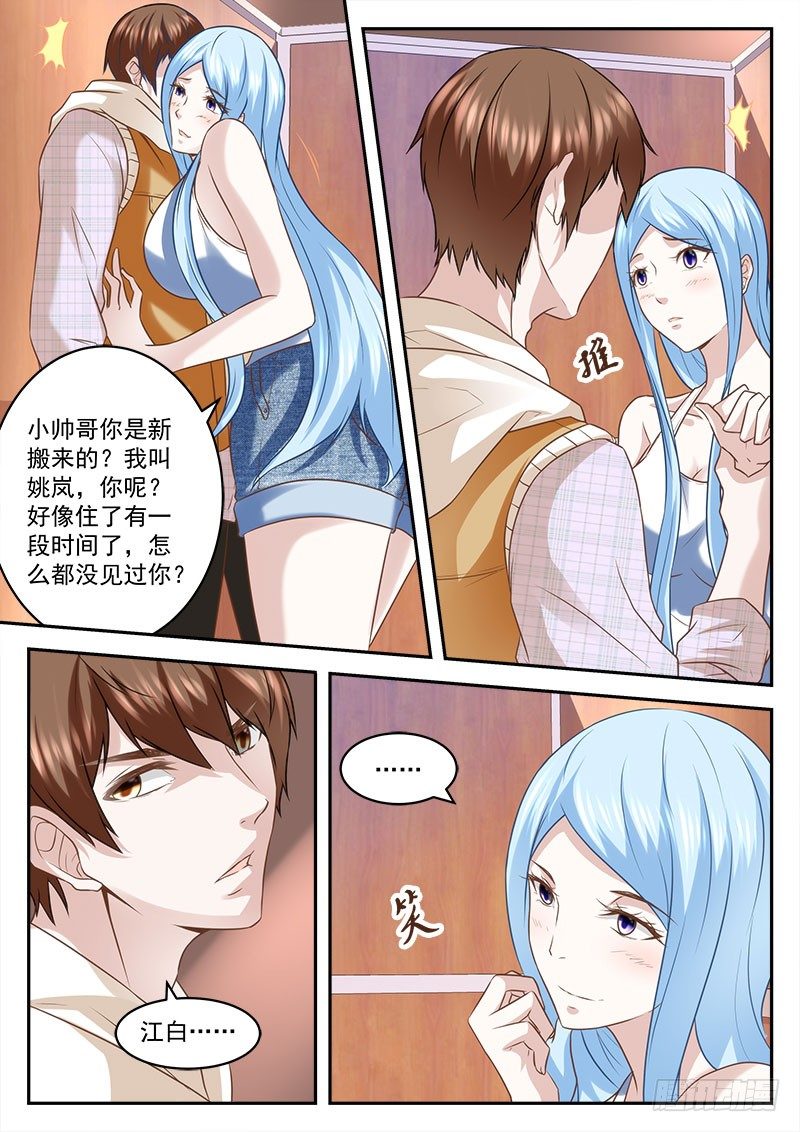 最强枭雄系统解说合集漫画,八极拳宗师2图