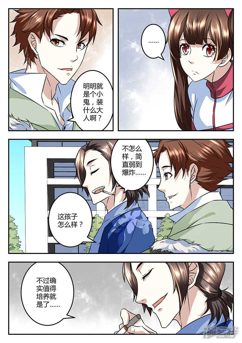 最强枭雄系统小说txt漫画,小鬼，来单挑啊~1图