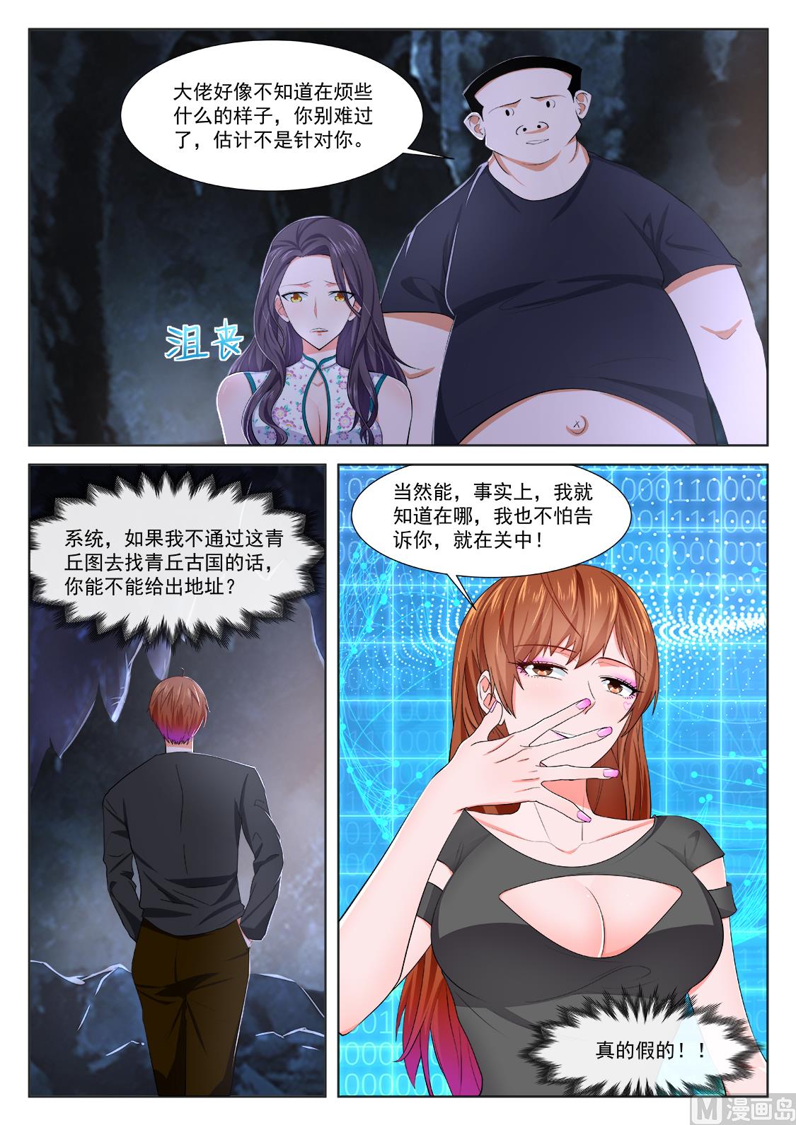 最强枭雄系统漫画免费无弹窗漫画,叶倾国，双生子1图