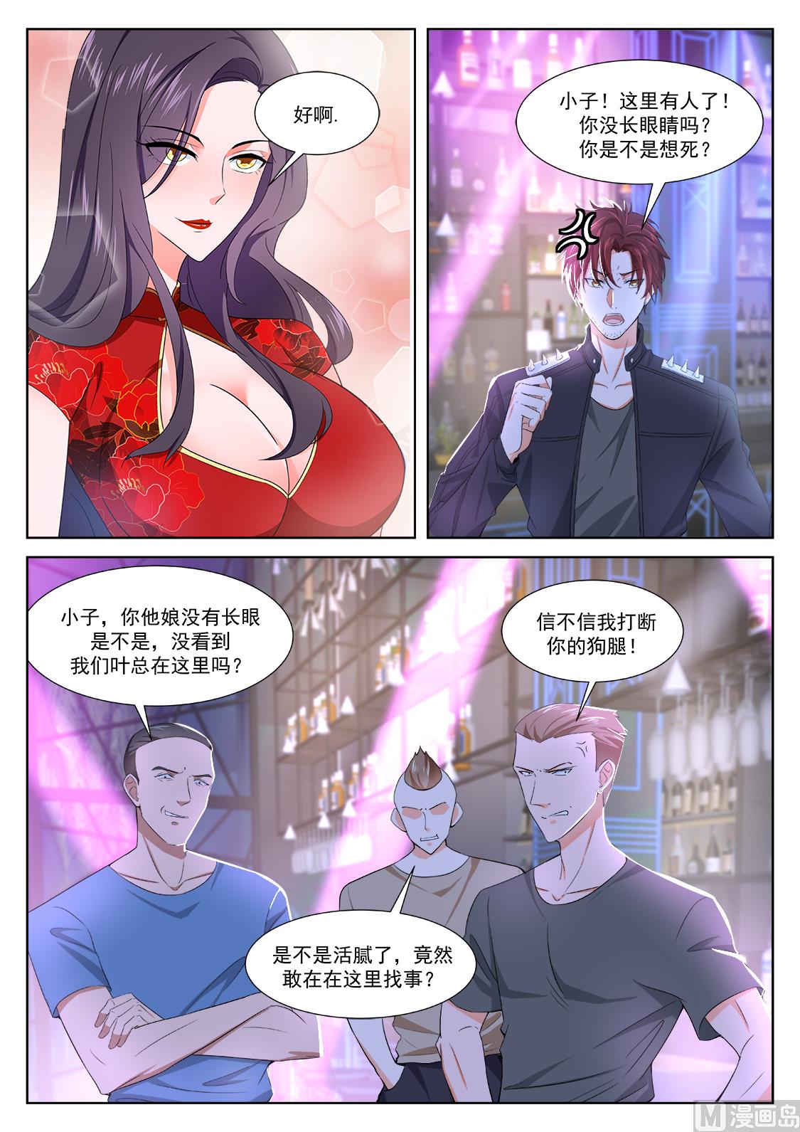 最强枭雄系统漫画免费下拉式奇漫屋漫画,狐狸精倒贴江白1图