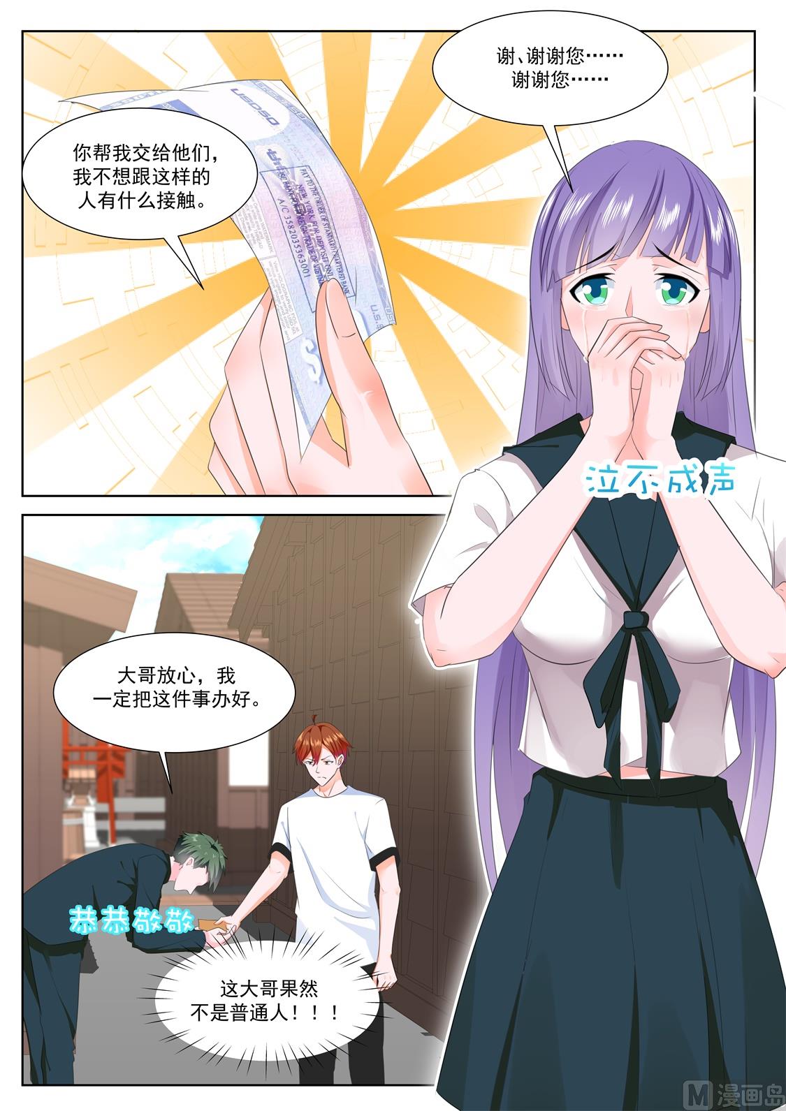 最强枭雄系统小说笔趣阁漫画,藤原香1图