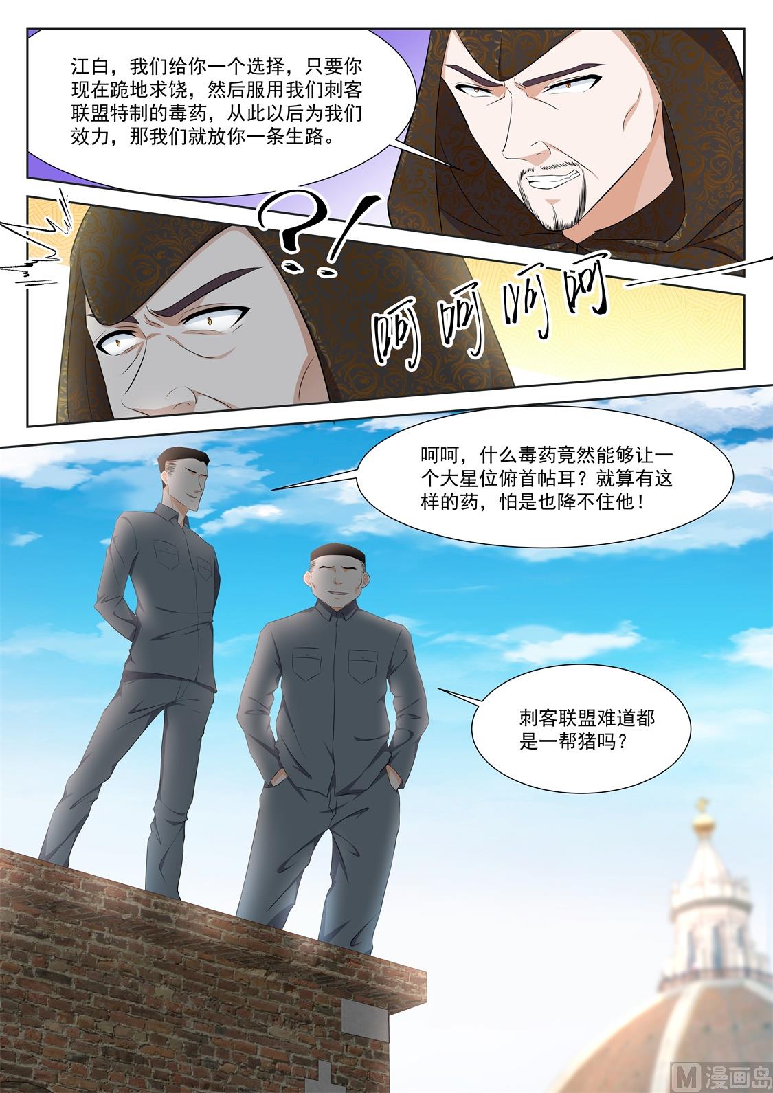 最强枭雄系统漫画全集漫画,姚岚的女人2图