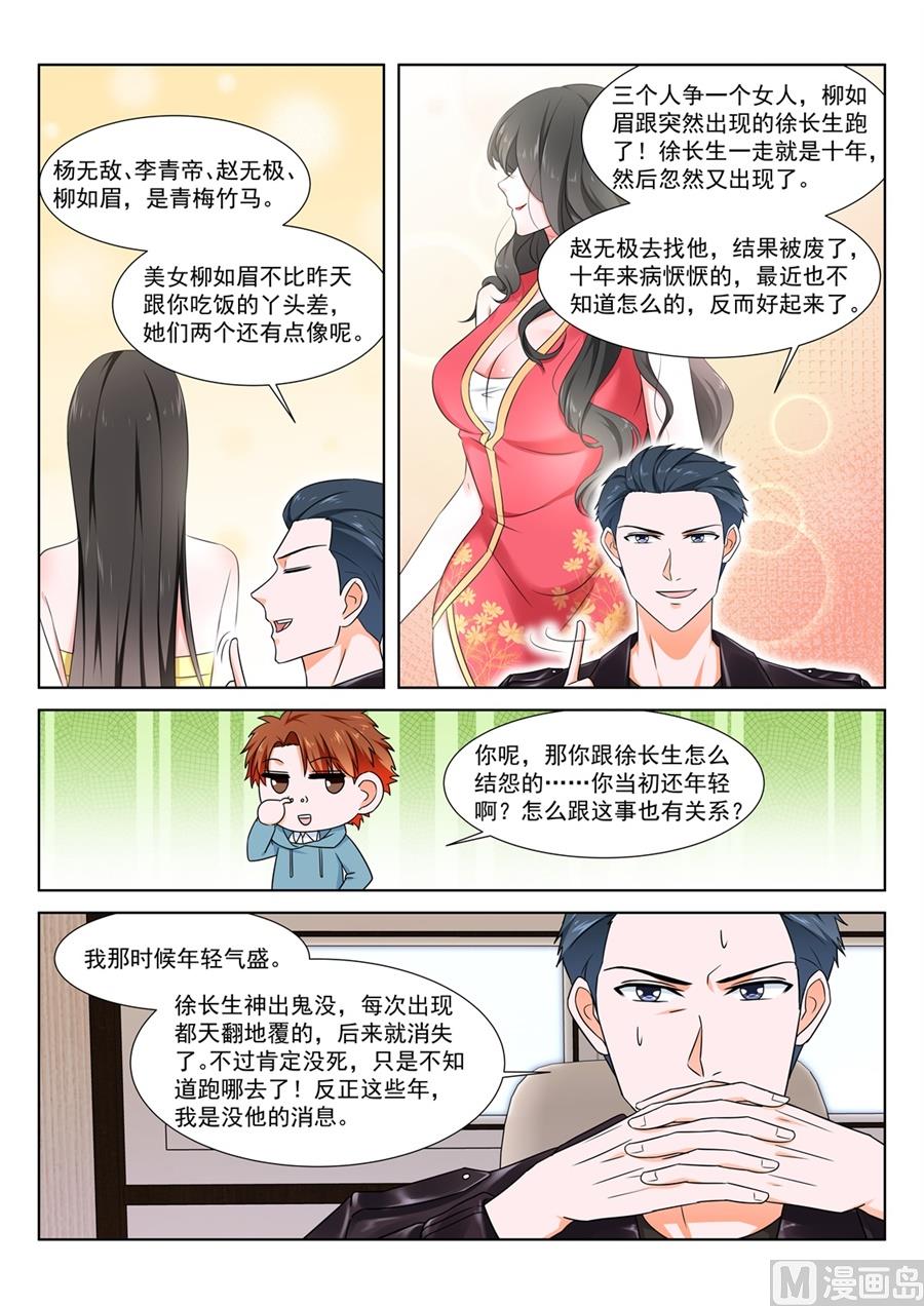 最强枭雄系统小说在线观看漫画,请求2图