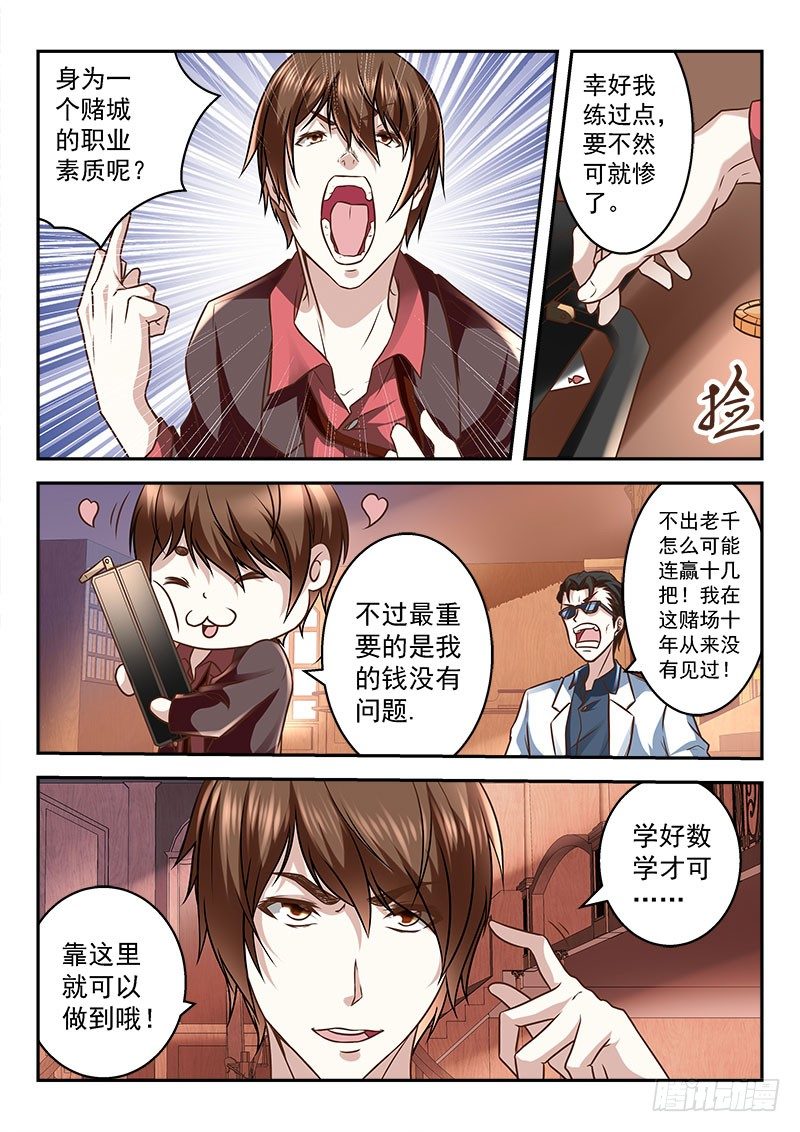 最强枭雄系统小说笔趣阁漫画,我竟然挂了？1图