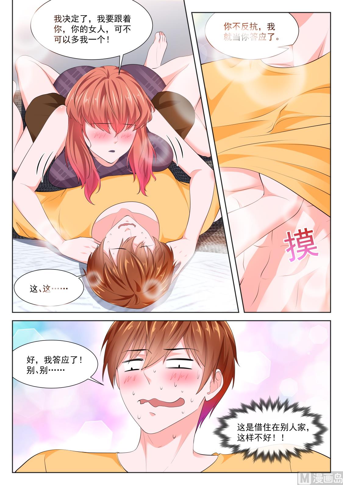 最强枭雄系统原版小说漫画,我被压了1图