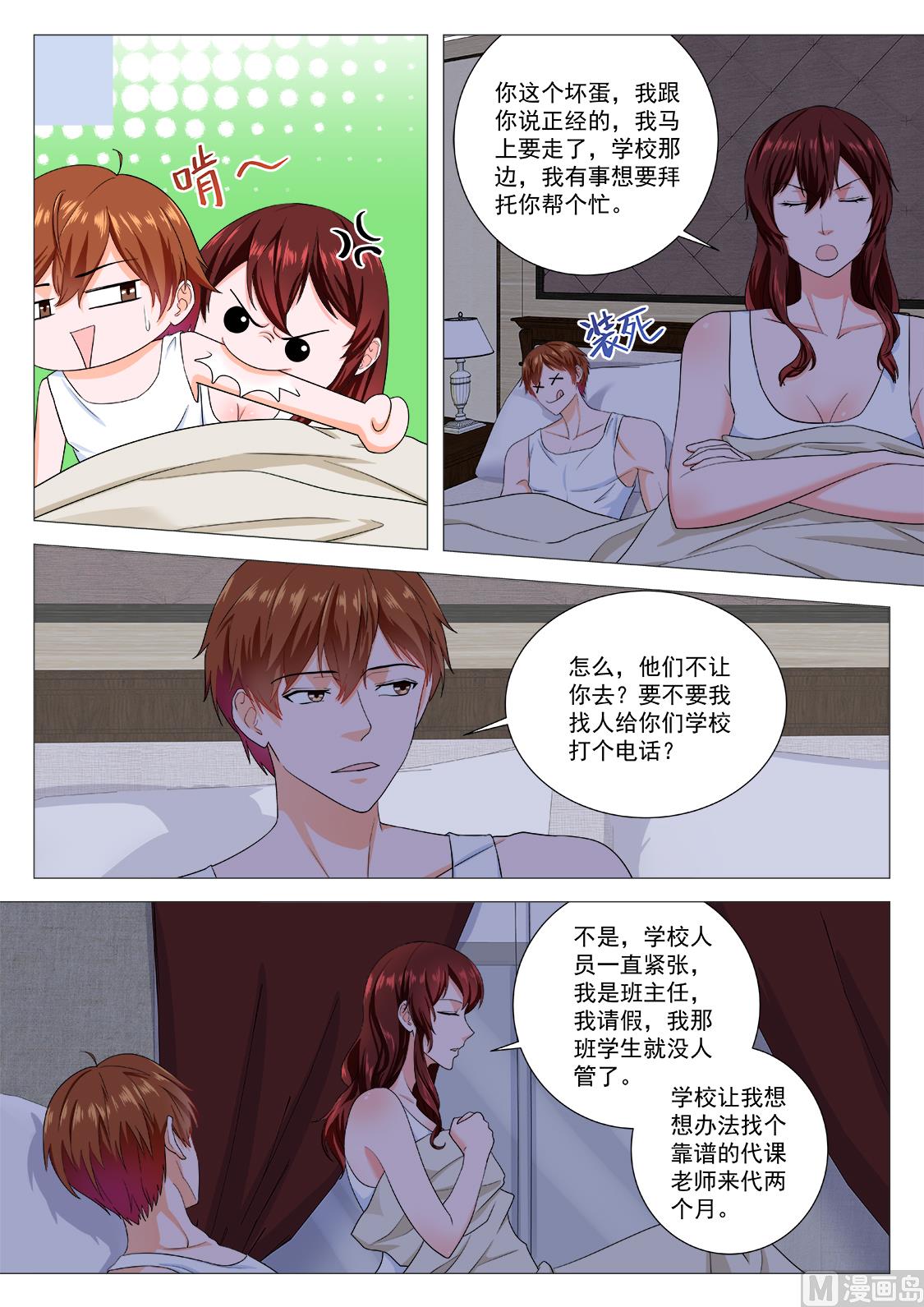 最强枭雄系统动漫合集漫画,出轨明星2图