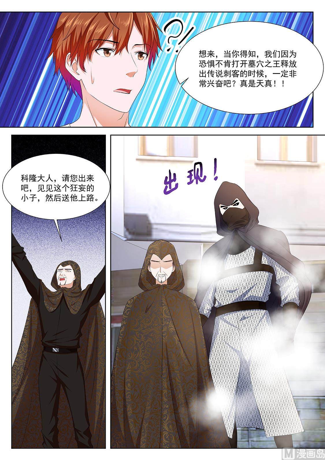 最强枭雄系统免费观看漫画漫画,姚岚的女人1图