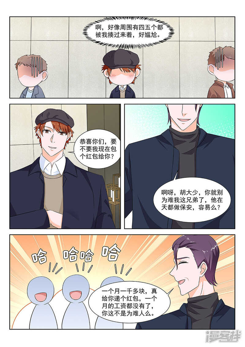 最强枭雄系统讲的什么漫画,合伙给江白难堪2图