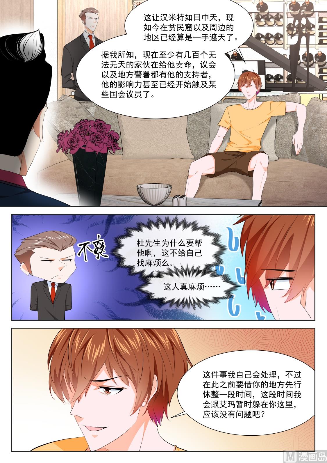 最强枭雄系统原版小说漫画,我被压了1图