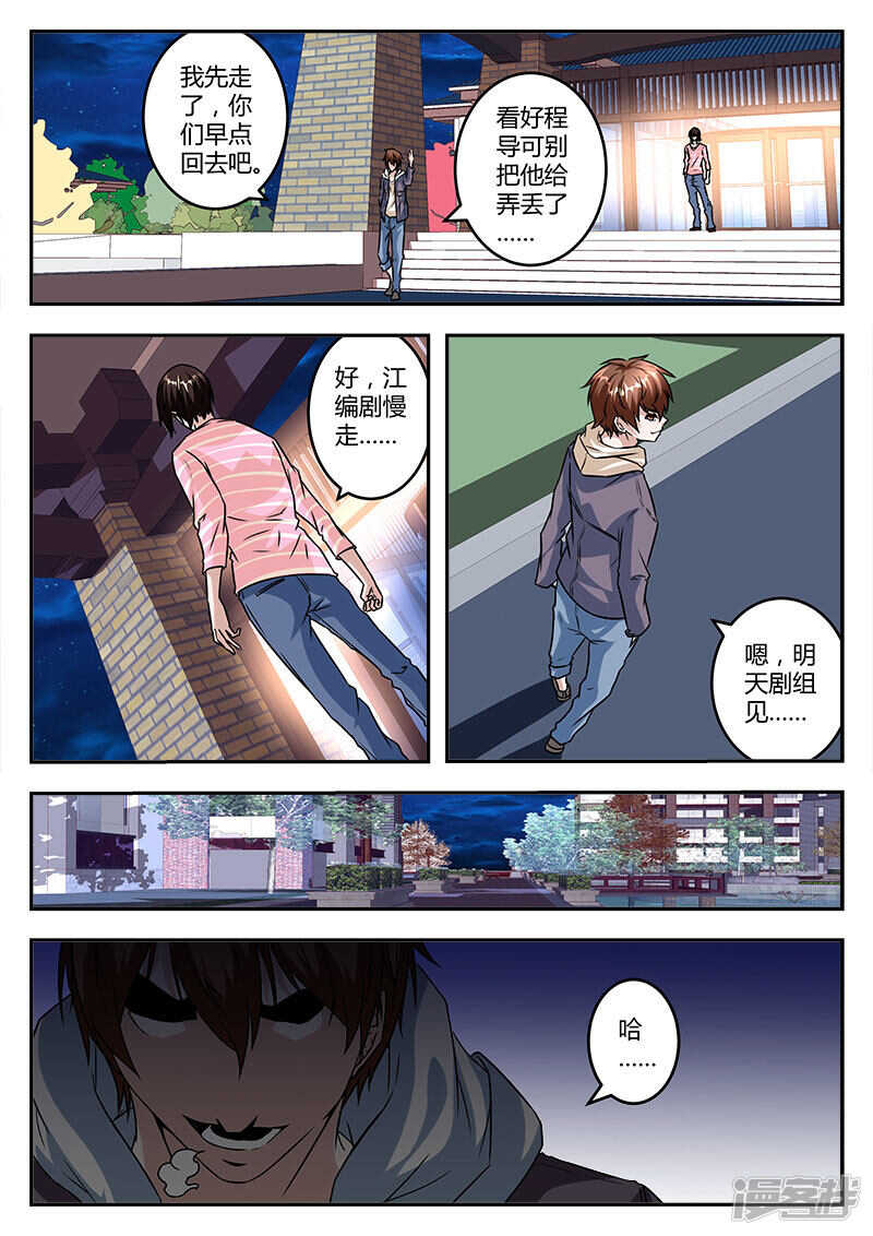 最强枭雄系统漫画在哪可以看漫画,哭泣的美少女2图