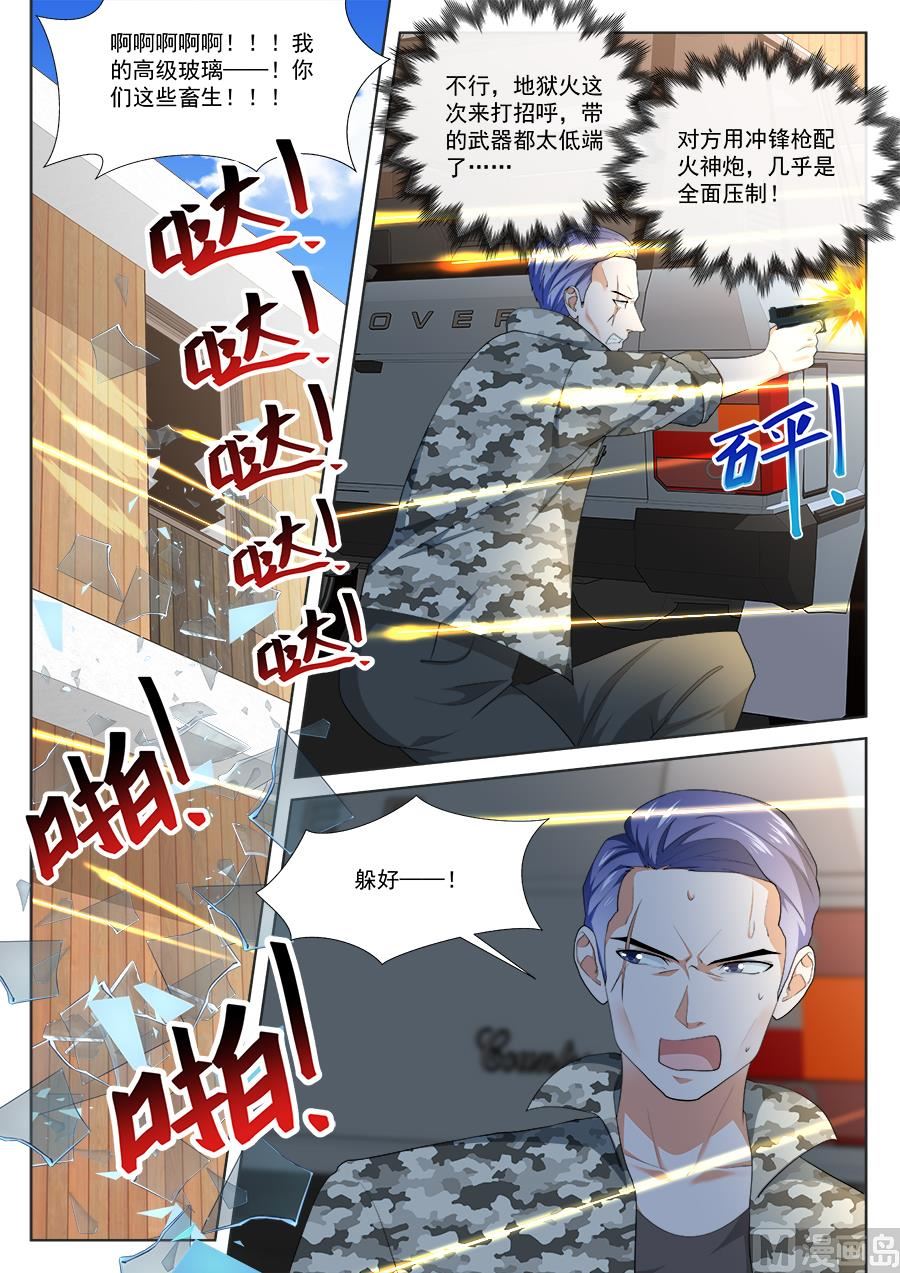 最强枭雄系统江白漫画漫画,不！我要！1图