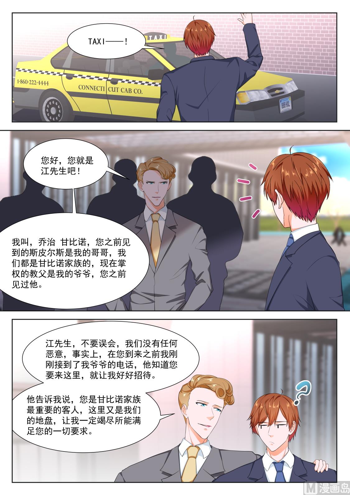 最强枭雄系统小说免费阅读漫画,韩蕊，禁忌1图