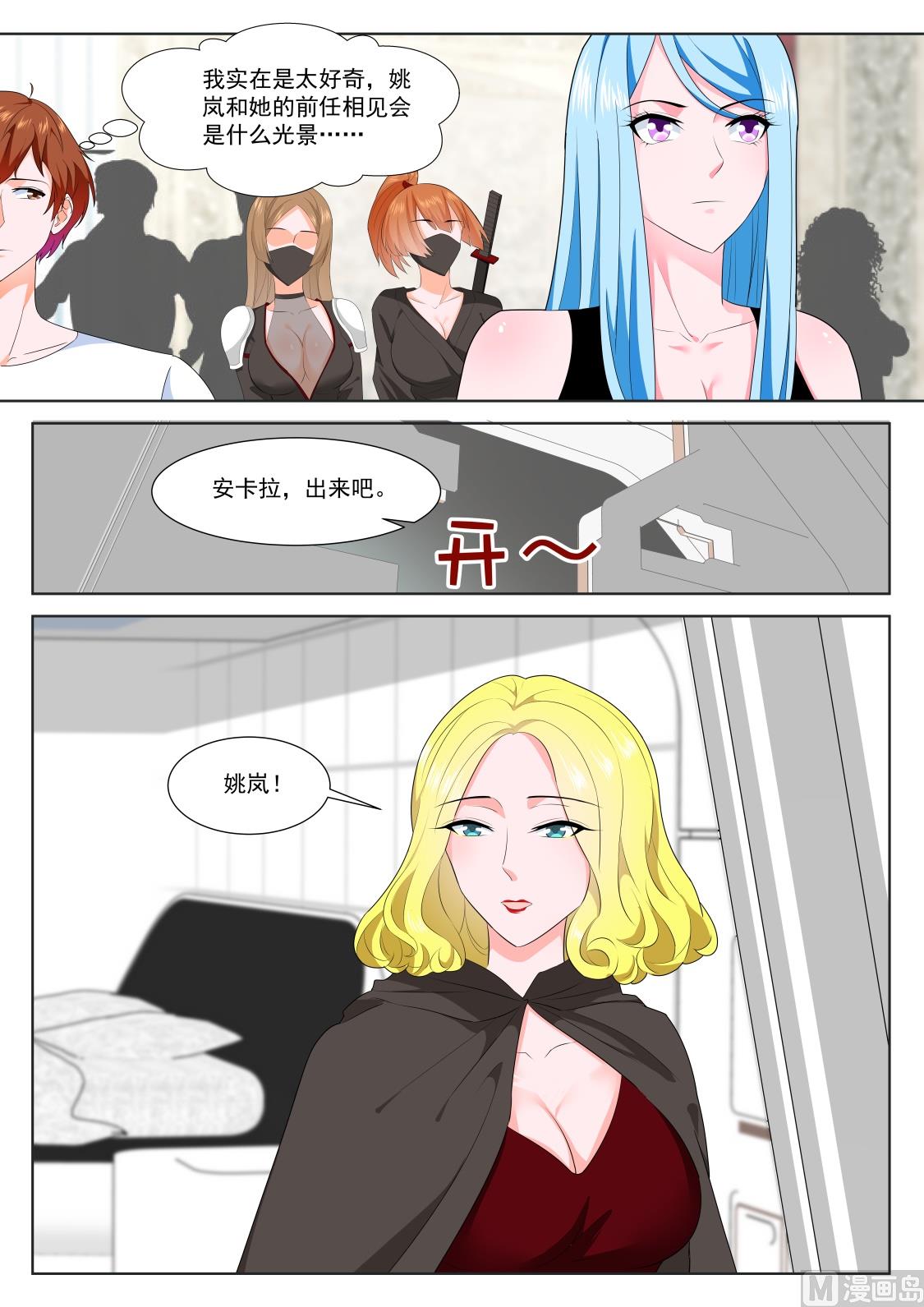 最强枭雄系统人物介绍漫画,救出老相好1图