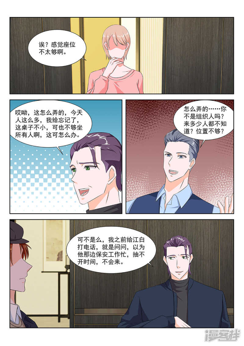 最强枭雄系统讲的什么漫画,合伙给江白难堪2图