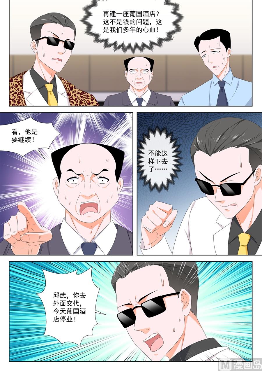 最强枭雄系统漫画酷漫屋漫画,夺命连环call江白1图