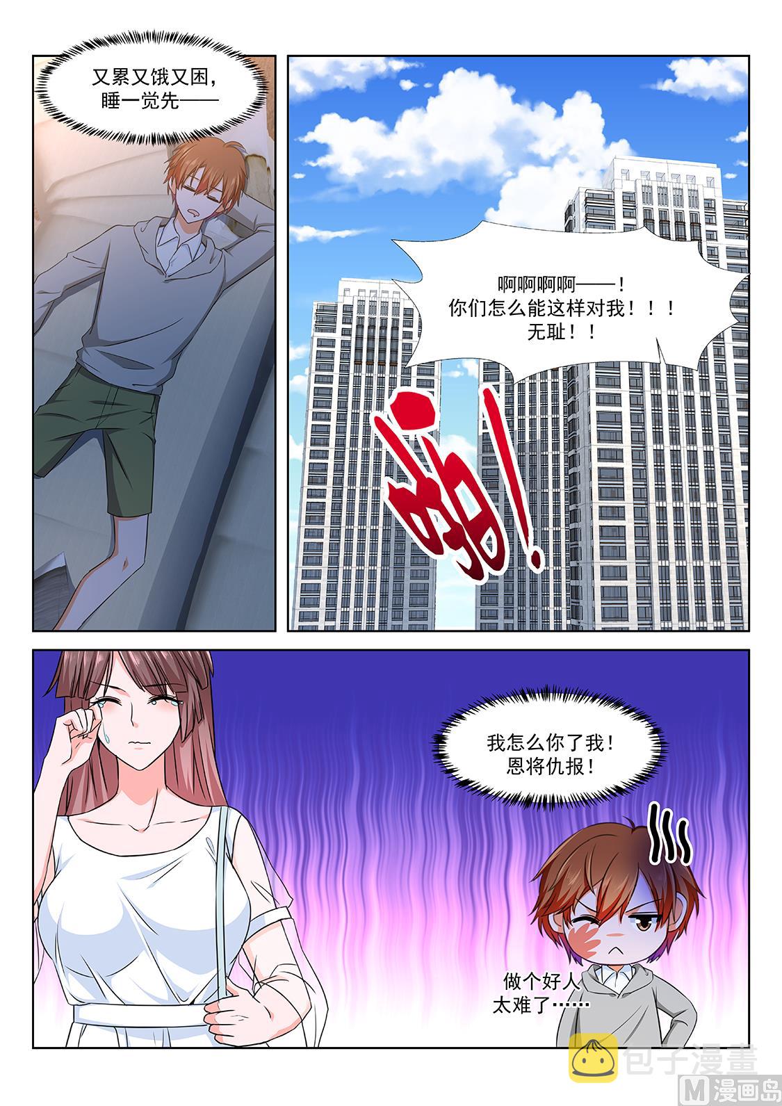 最强枭雄系统资料漫画,视频窥探2图