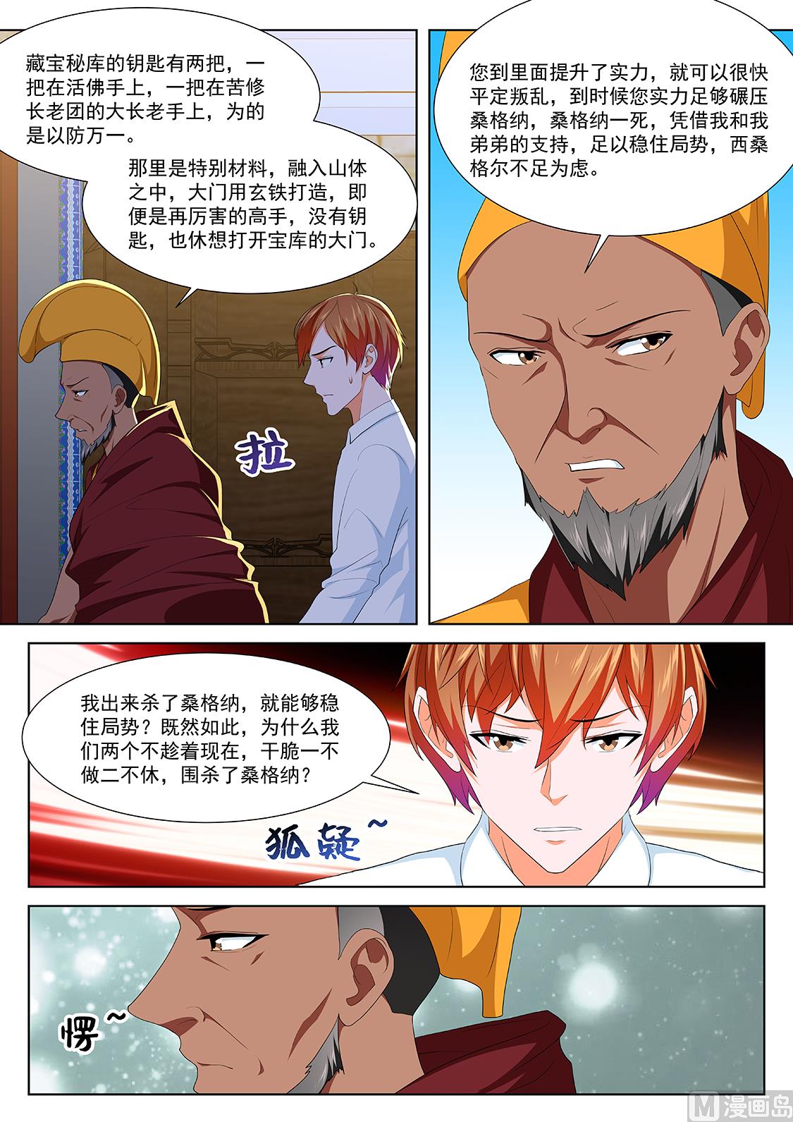 最强枭雄系统小说txt漫画,怪怪的1图