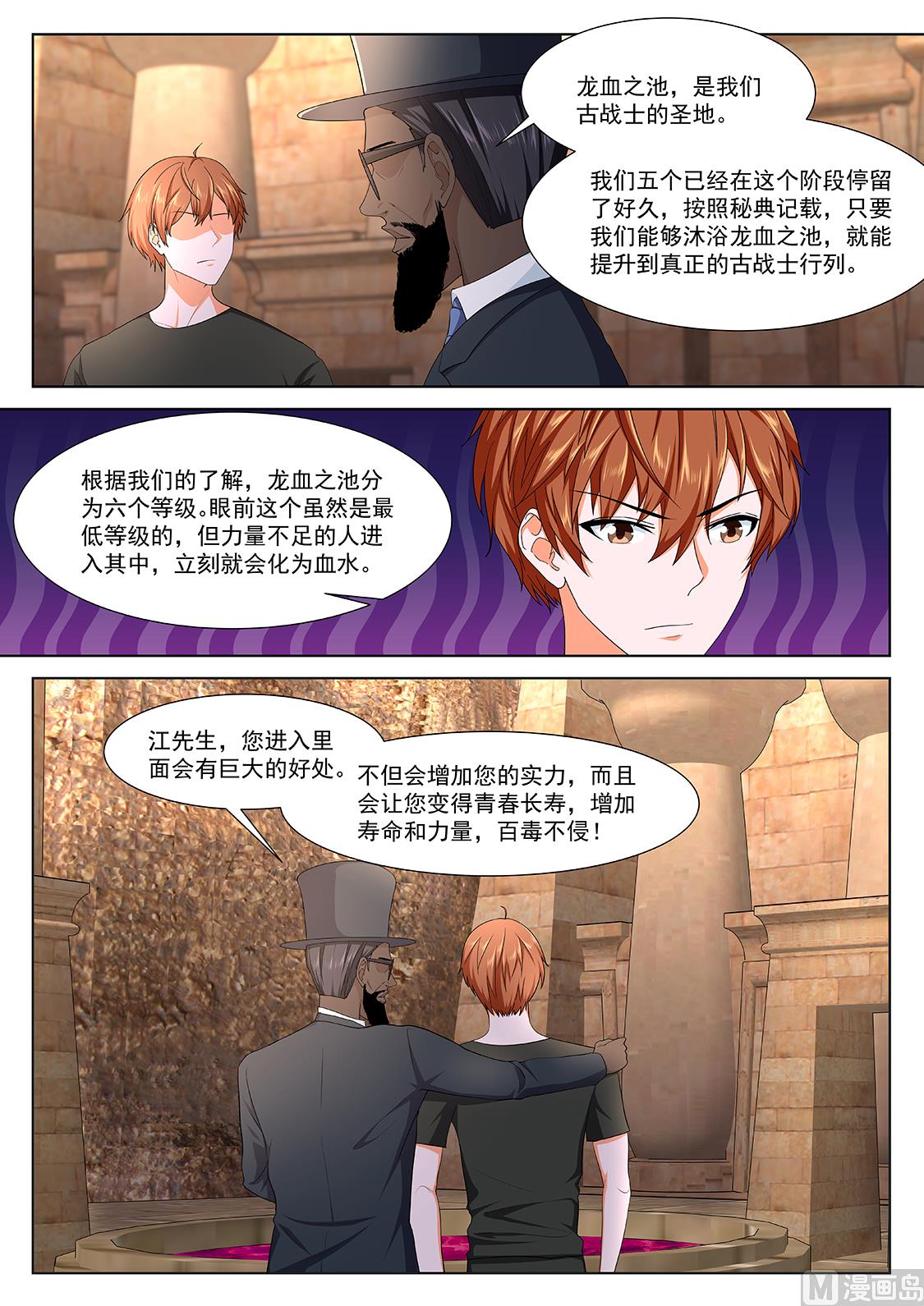 最强枭雄系统为什么不更新了漫画,撒旦阴影1图