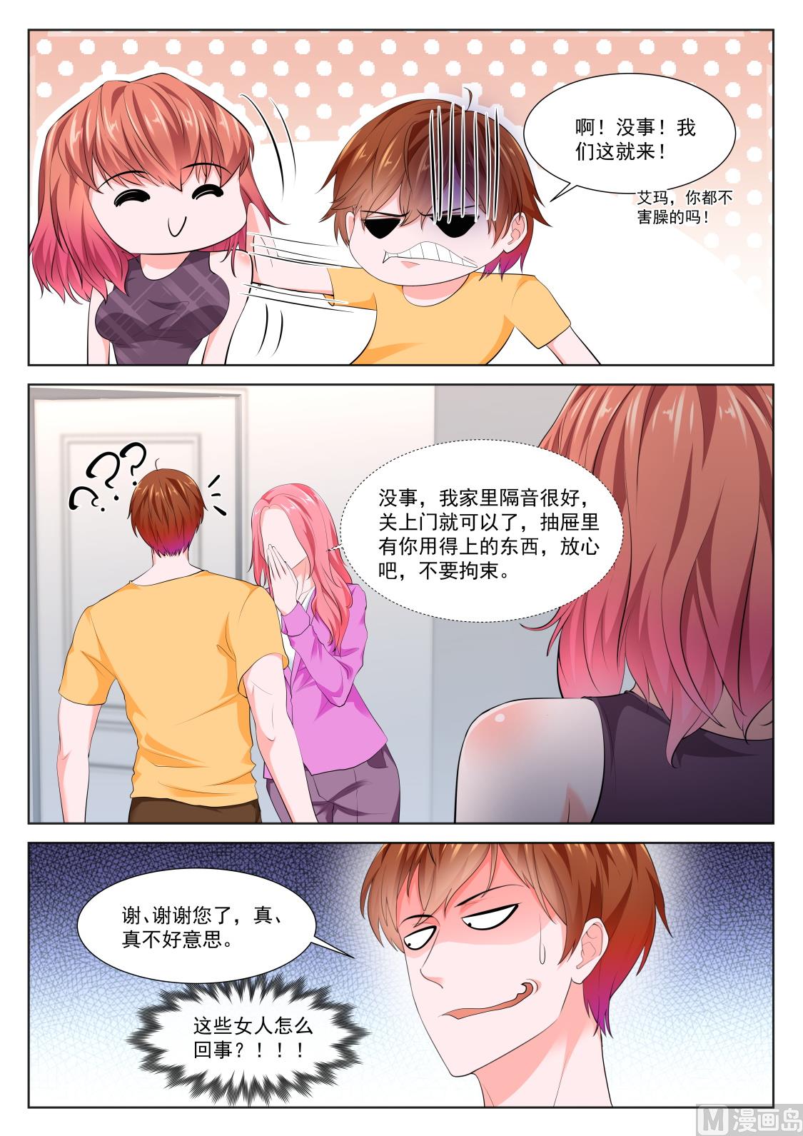 最强枭雄系统原版小说漫画,我被压了1图