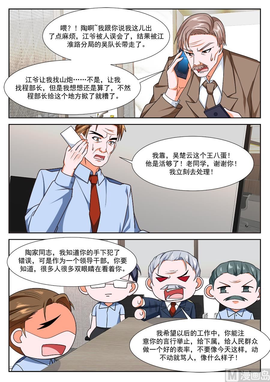 最强枭雄系统原著小说免费阅读漫画,堂弟来了2图