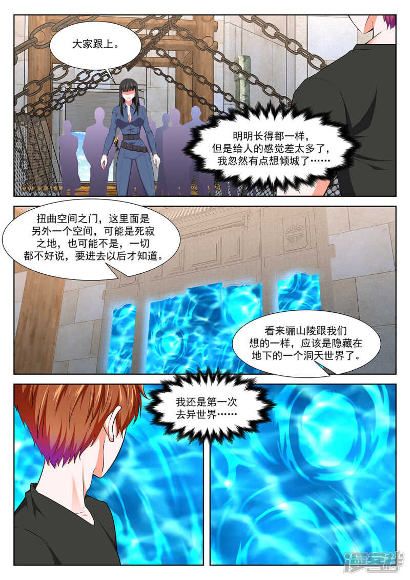 最强枭雄系统小说在线观看漫画,就往这儿插是吧2图