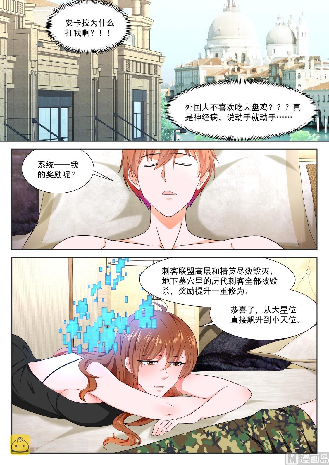 最强枭雄系统小说txt漫画,有多痛1图