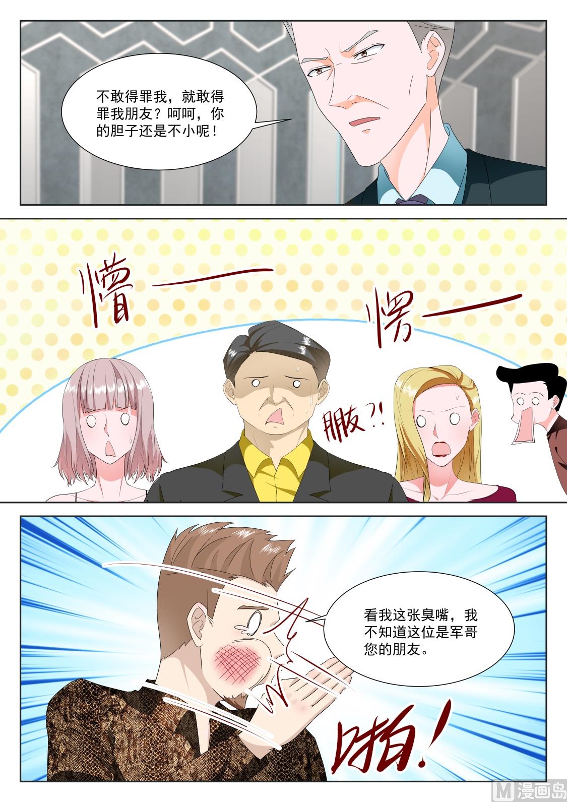 最强枭雄系统女主漫画,他的特殊口味2图