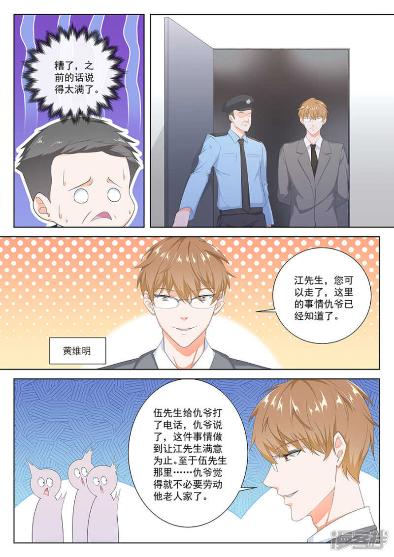 最强枭雄系统免费观看漫画,霸气解决1图