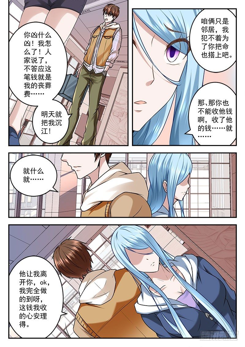 最强枭雄系统漫画全集漫画,拿女人做交易的代价2图