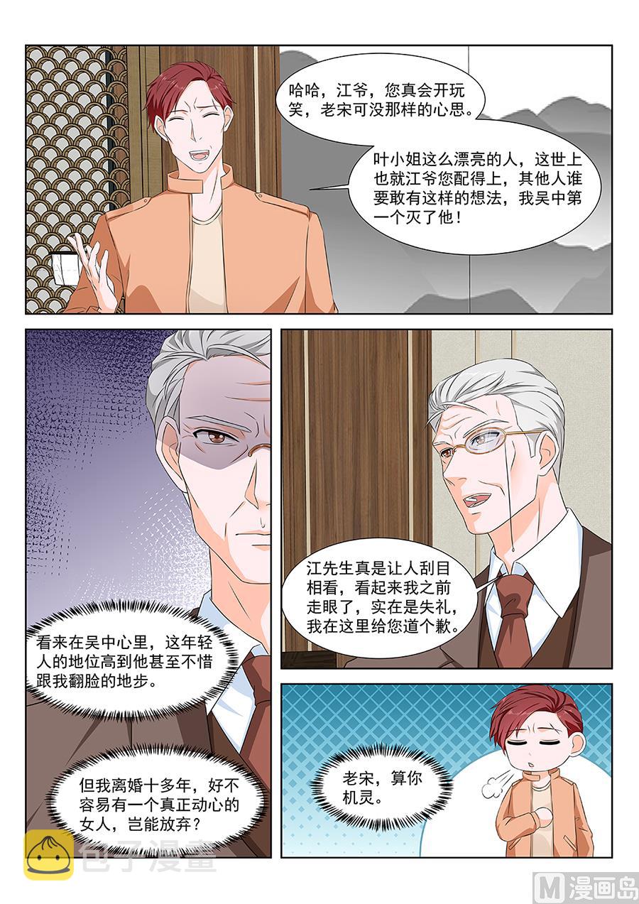 最强枭雄系统小说叫什么名字漫画,程天罡怎么来了？1图