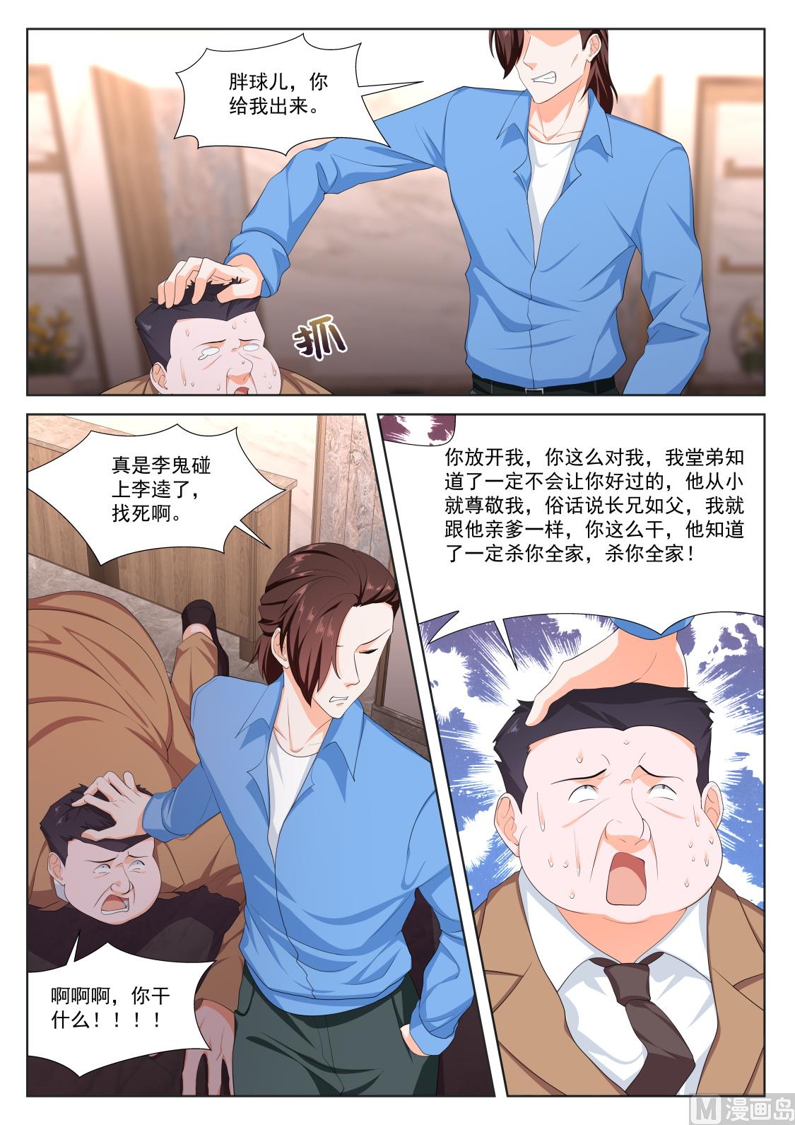 最强枭雄系统小说在线观看漫画,居然是那个人！1图