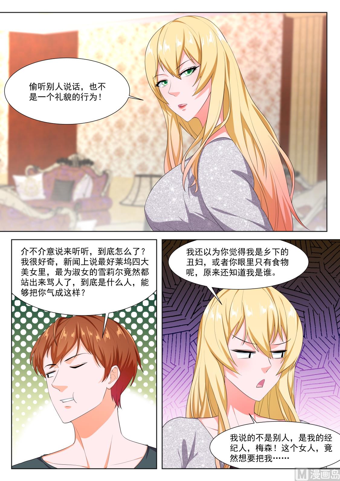 最强枭雄系统免费观看漫画漫画,辛普森1图