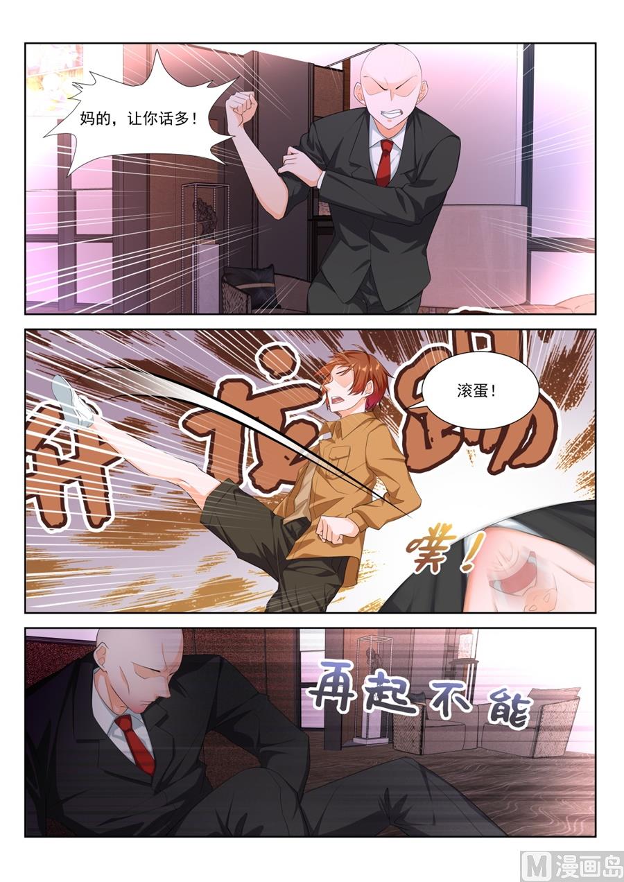 最强枭雄系统小说txt漫画,雨晴，今晚跟我走2图