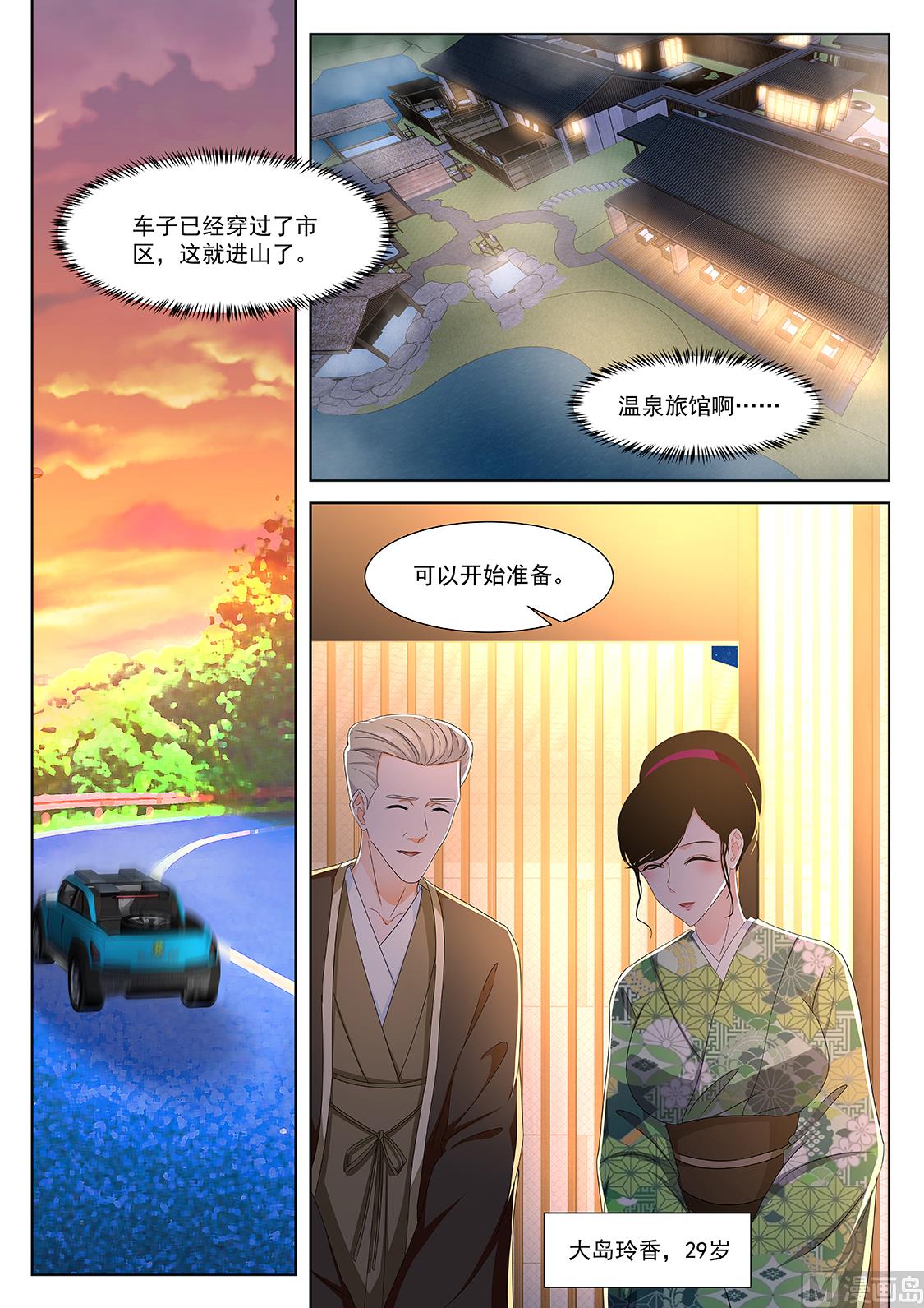 最强枭雄系统漫画在线阅读漫画,温泉熟饭2图