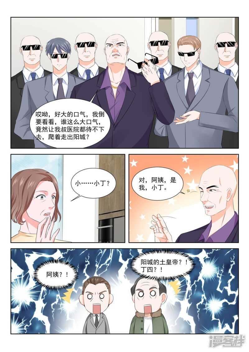 最强枭雄系统小说叫什么名字漫画,一场好戏1图