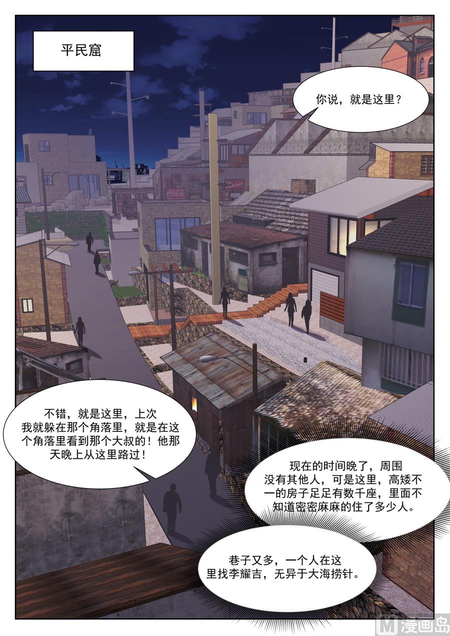 最强枭雄系统结局漫画,我和泰妍遇到了sss级？！2图