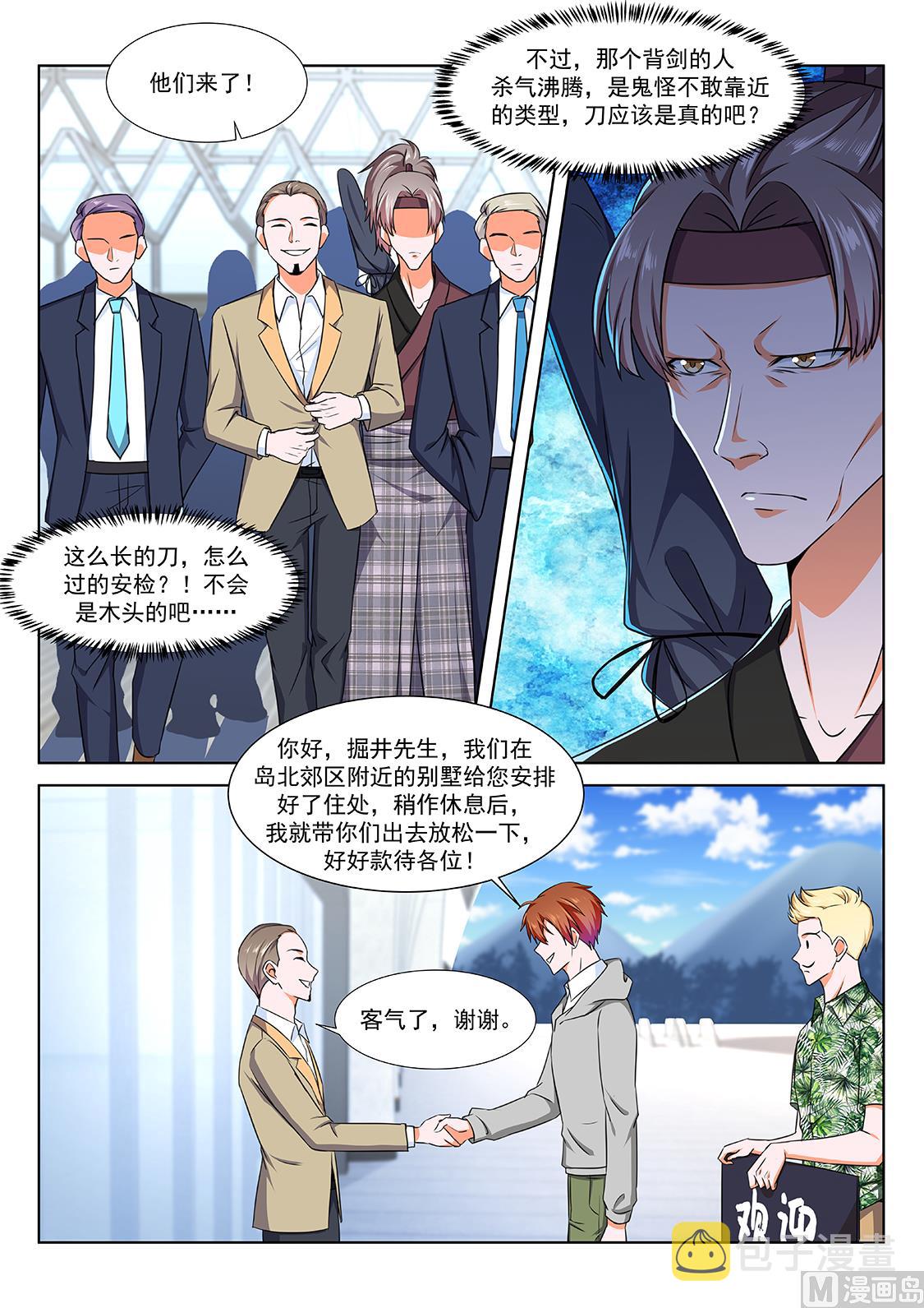 最强枭雄系统资料漫画,视频窥探2图