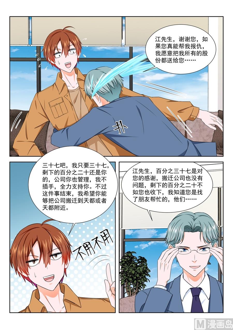 最强枭雄系统txt全文下载漫画,又是一个被绿的人2图