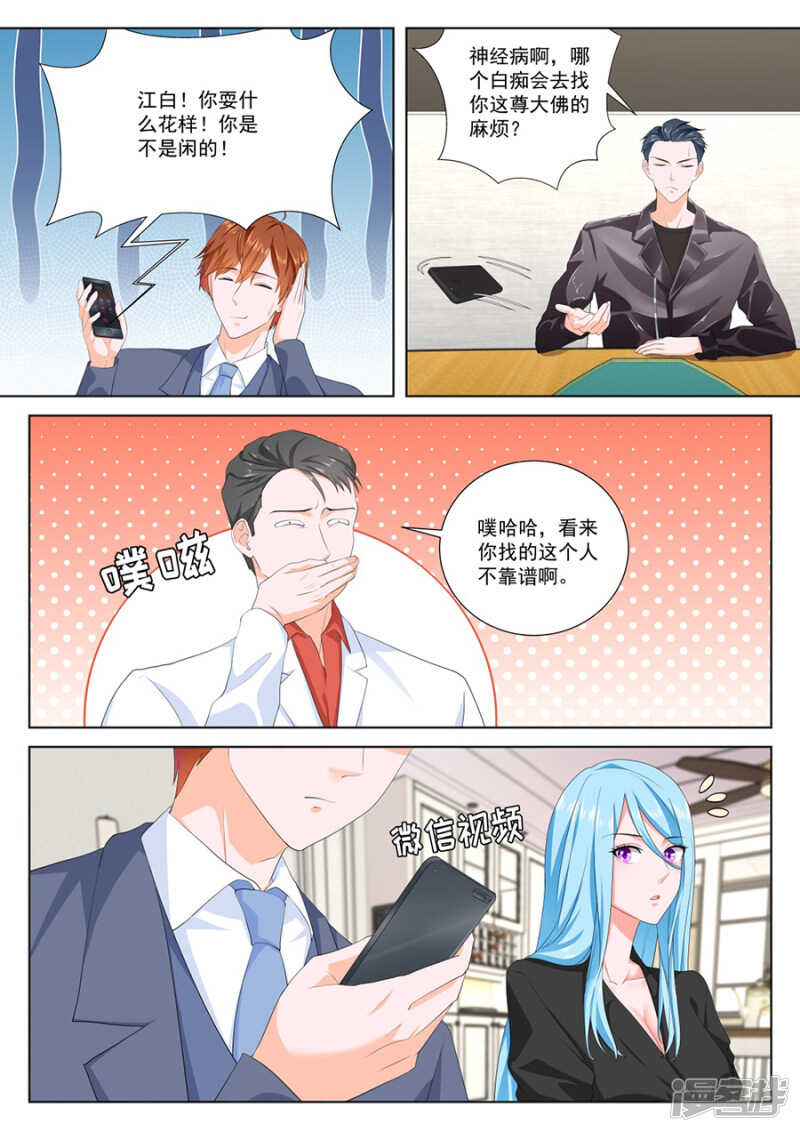 最强枭雄系统小说在线观看漫画,你们什么时候结婚2图