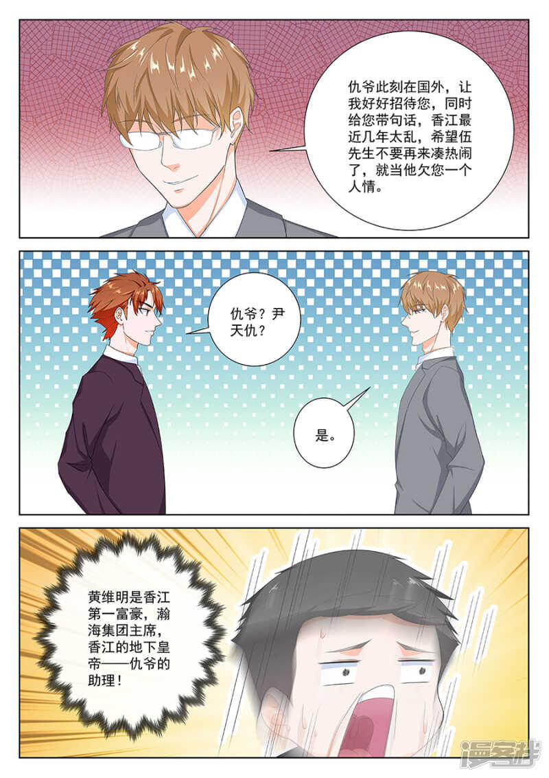 最强枭雄系统免费观看漫画,霸气解决2图