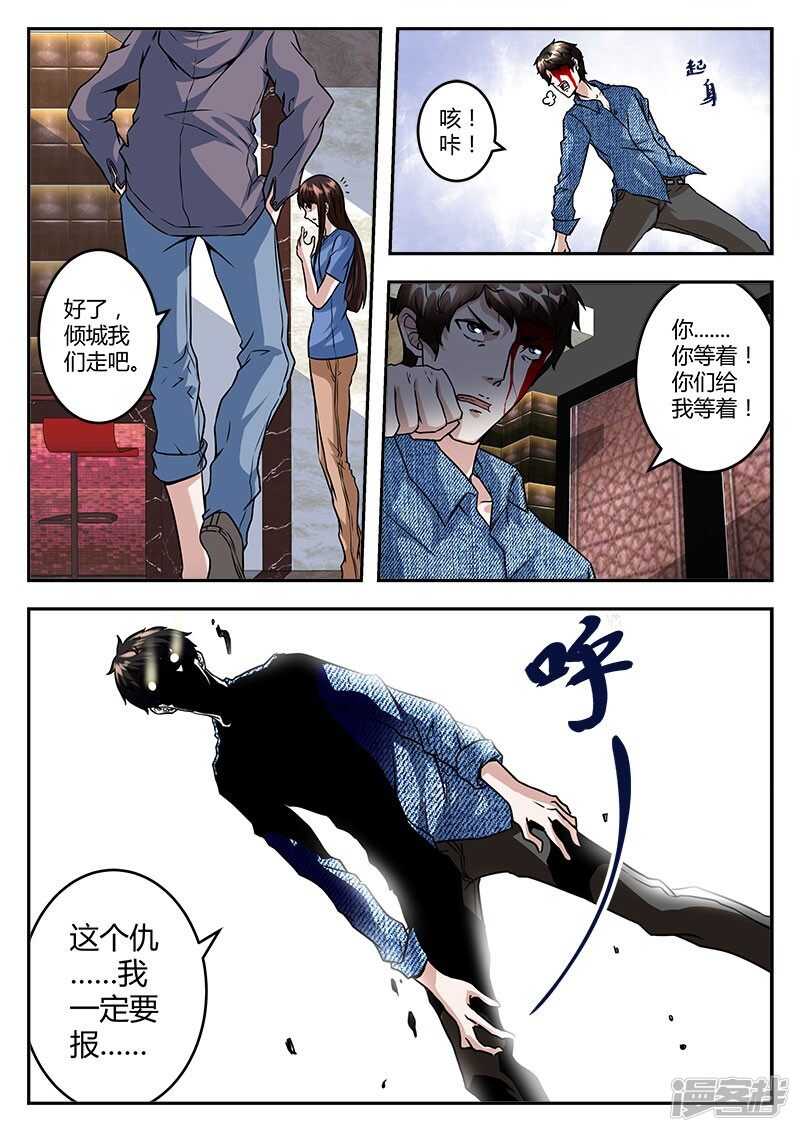 最强枭雄系统漫画免费阅读漫画,很幸运遇见你！2图