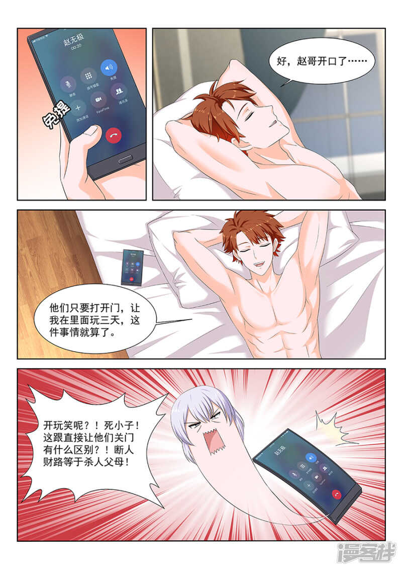 最强枭雄系统免费观看漫画,一手一个女明星1图