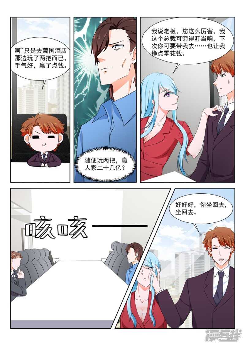 最强枭雄系统漫画免费下拉式阅读漫画,花钱的烦恼2图