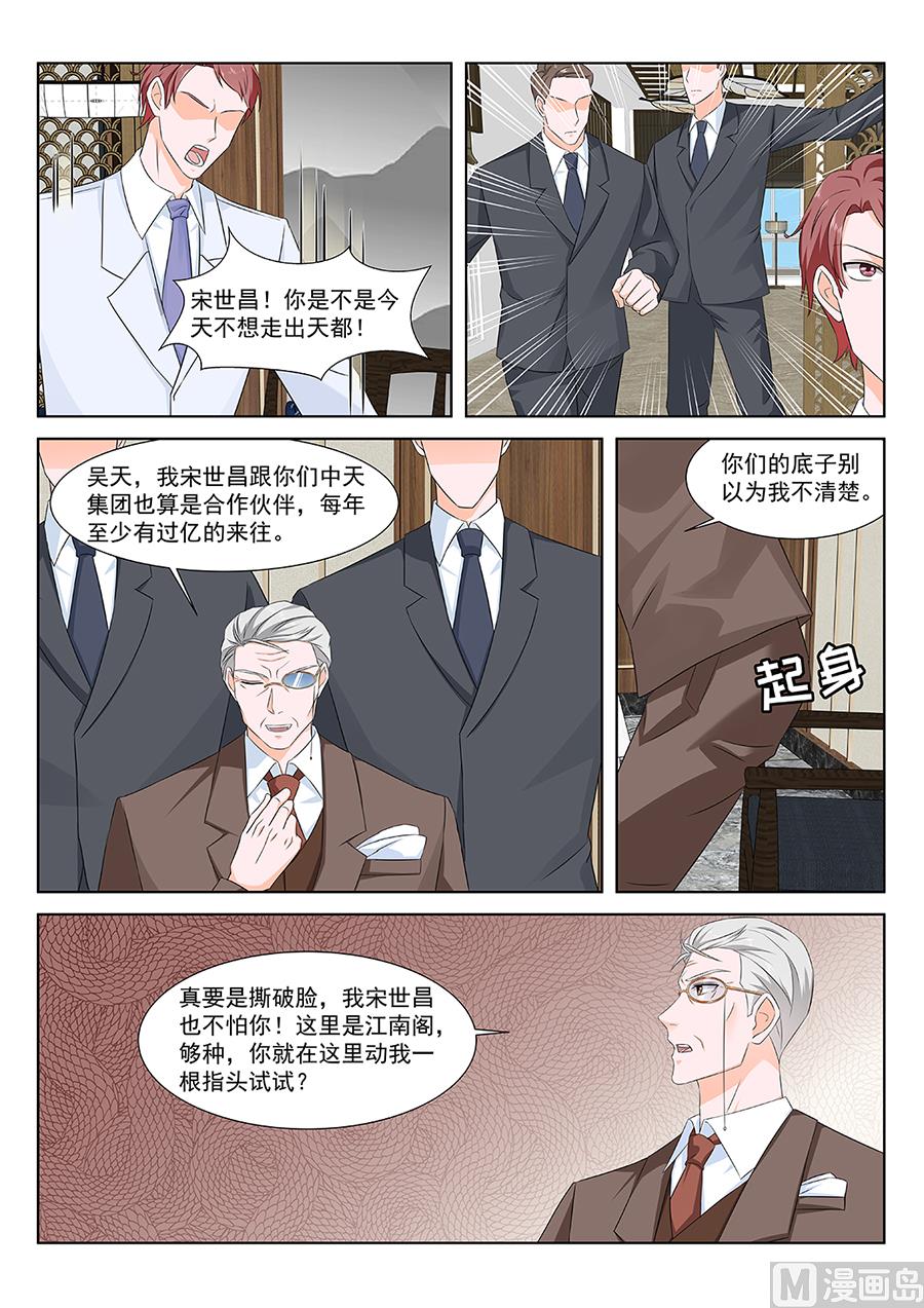 最强枭雄系统小说叫什么名字漫画,程天罡怎么来了？1图