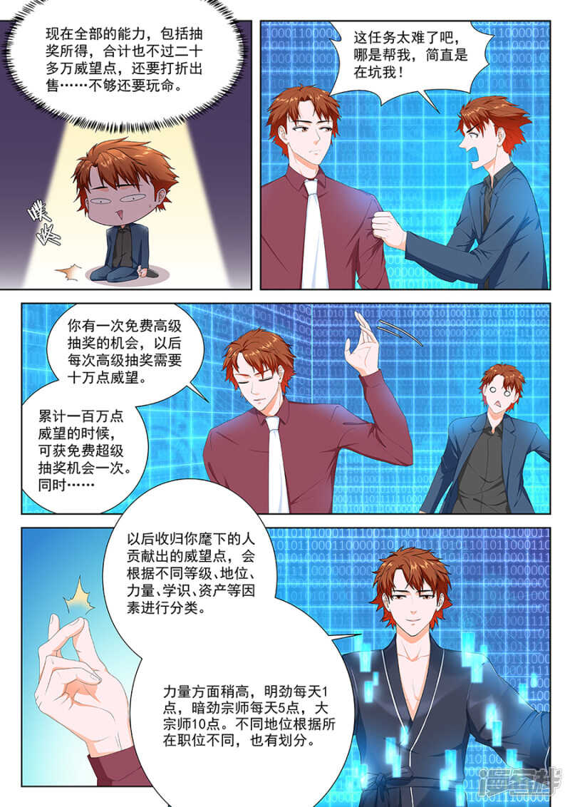 最强枭雄系统小说叫什么名字漫画,南疆之虎1图